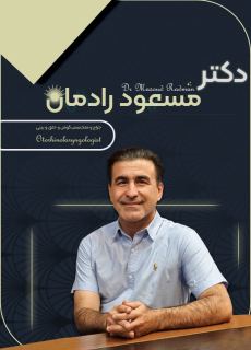 دکتر مسعود رادمان