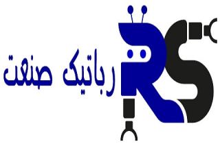 رباتیک صنعت