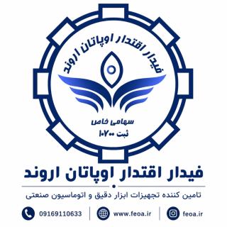 فیدار اقتدار اوپاتان اروند