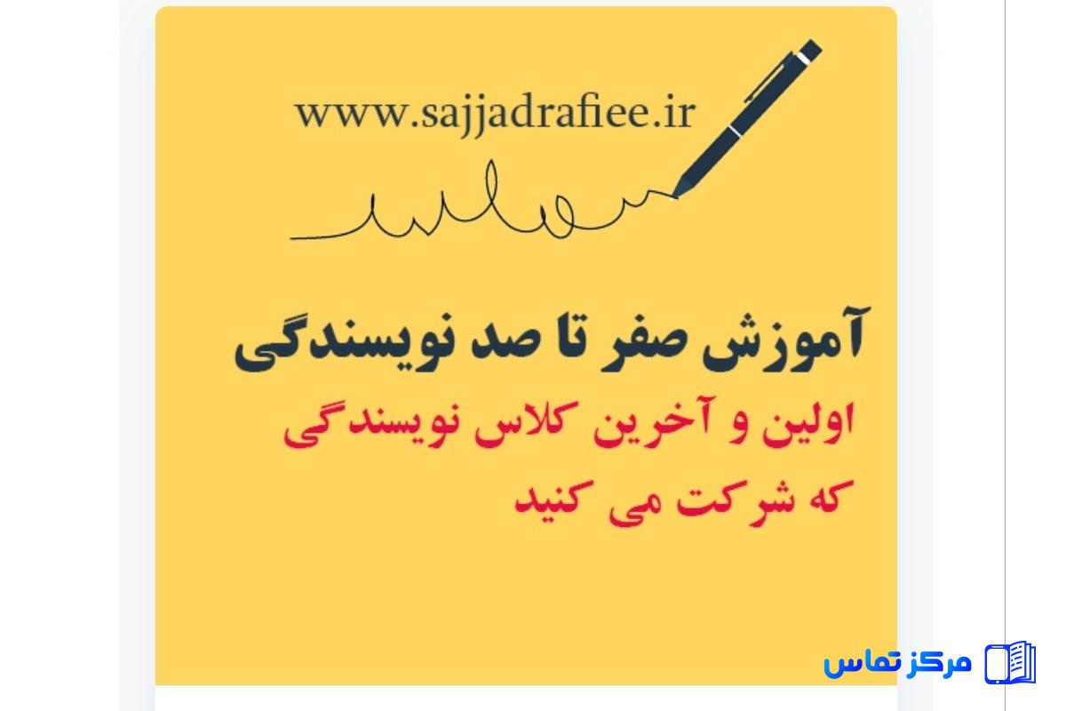 آموزش نویسندگی خلاق، دوره نویسندگی خلاق به زبان ساده