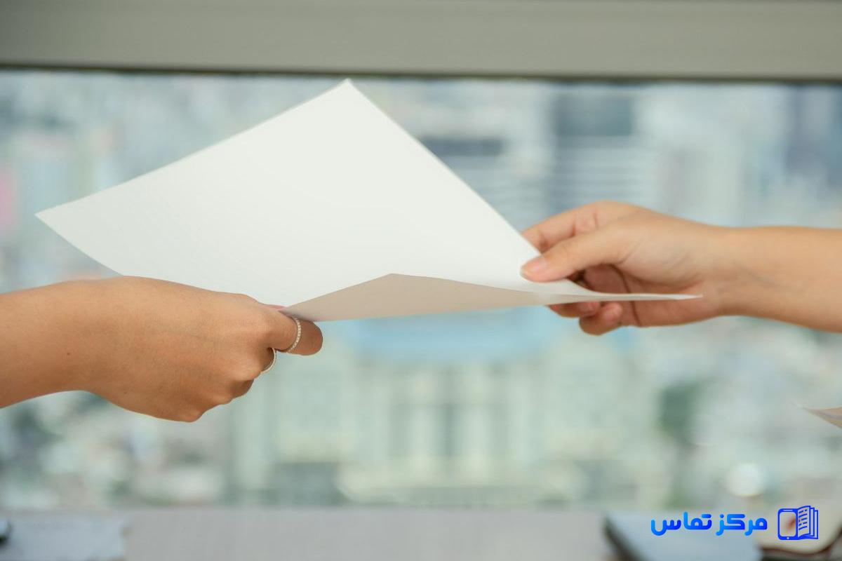 کاریابی در الوند