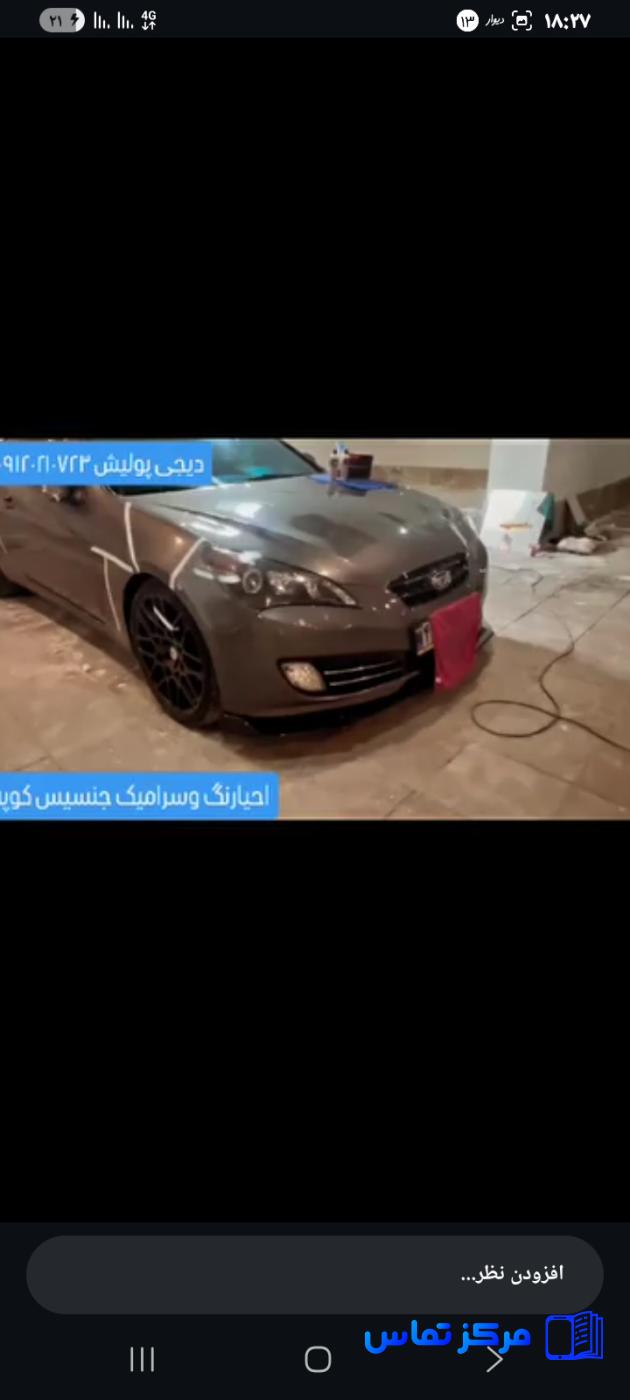 دیجی پولیش/ پولیش سرامیک احیارنگ سیاردرمحل شما