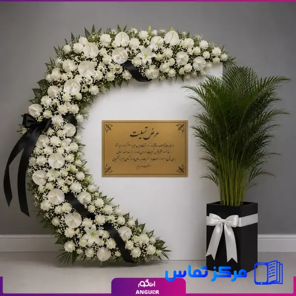 گل‌فروشی آنلاین انگور؛ خرید اینترنتی گل و گیاه با ارسال سریع