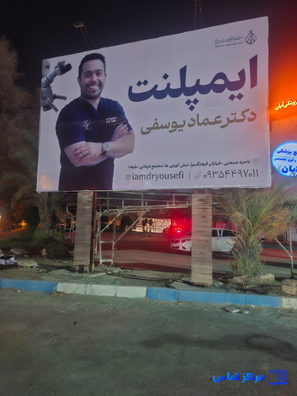 کانون تبلیغات ماه نشان