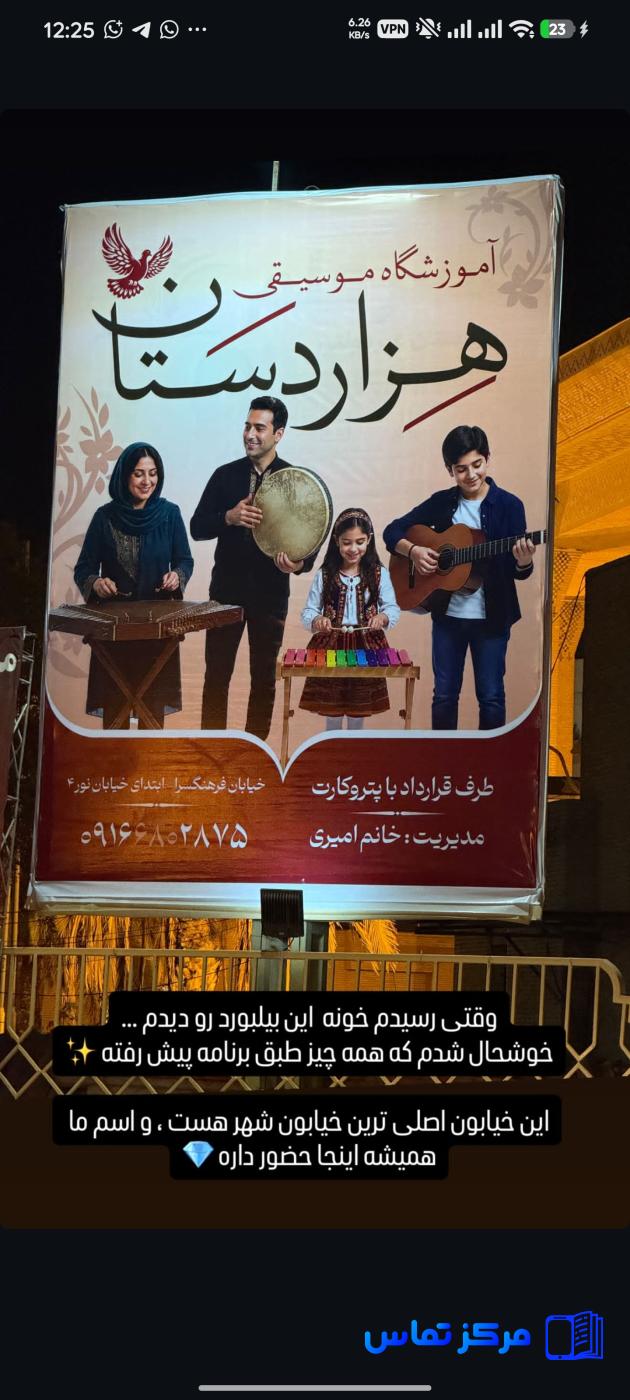 کانون تبلیغات ماه نشان
