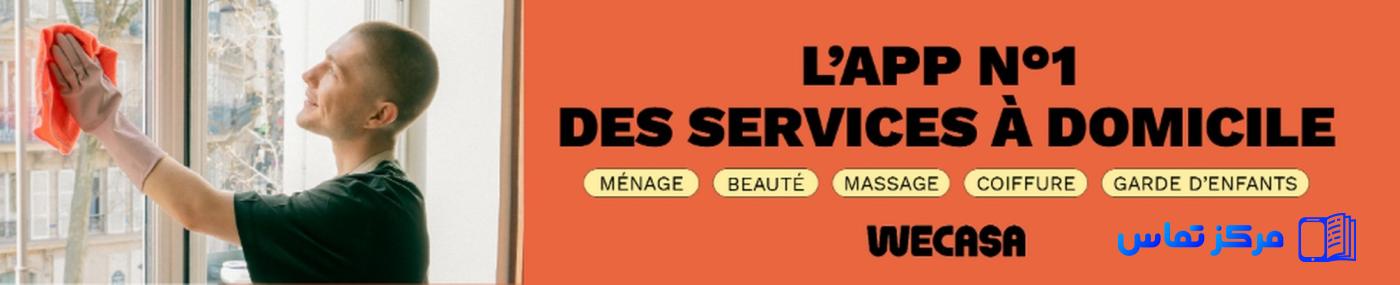 استخدام پرستار کودک در آلفورویل فرانسه